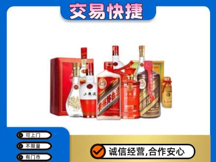 克孜勒苏阿克陶县名酒回收酒水.jpg