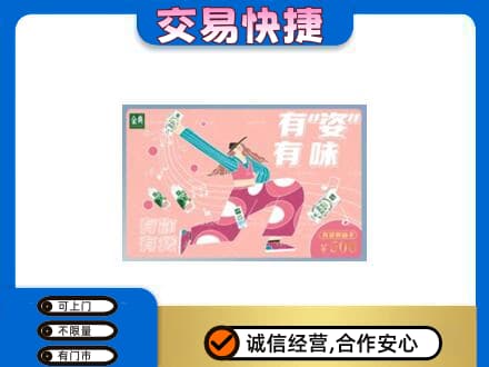 克孜勒苏阿克陶县购物卡回收伊利礼品卡.jpg