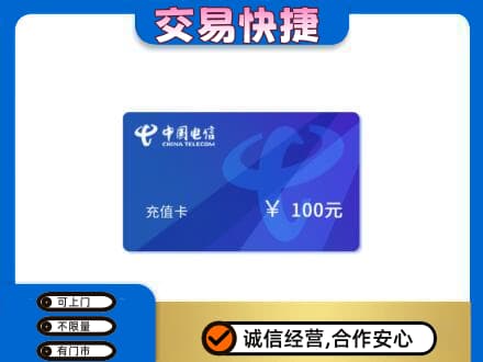 克孜勒苏阿克陶县购物卡回收中国电信卡.jpg