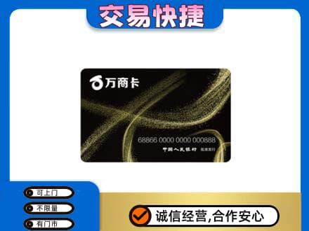 克孜勒苏阿克陶县购物卡回收万商卡.jpg