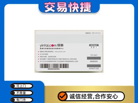 克孜勒苏阿克陶县购物卡回收银泰购物卡.jpg