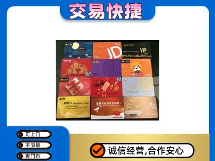 克孜勒苏阿克陶县购物卡回收网购卡.jpg