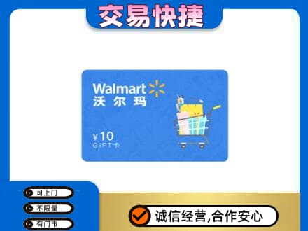 克孜勒苏阿克陶县购物卡回收沃尔玛卡.jpg