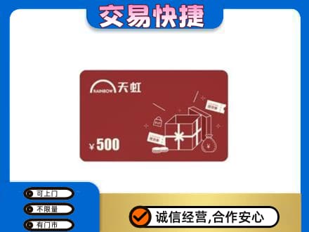 克孜勒苏阿克陶县购物卡回收天虹卡.jpg