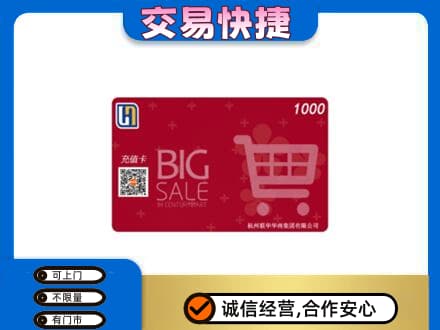 克孜勒苏阿克陶县购物卡回收世纪联华卡.jpg
