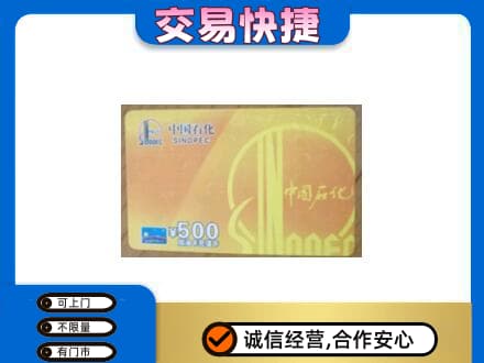 克孜勒苏阿克陶县购物卡回收石化卡.jpg