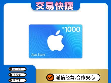 克孜勒苏阿克陶县购物卡回收苹果卡.jpg