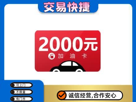克孜勒苏阿克陶县购物卡回收加油卡.jpg