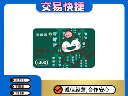 克孜勒苏阿克陶县购物卡回收百果园卡.jpg