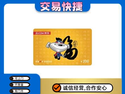 克孜勒苏阿克陶县购物卡回收京东E卡.jpg