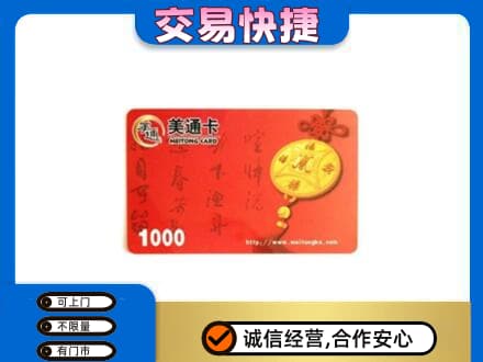 克孜勒苏阿克陶县购物卡回收美通卡.jpg