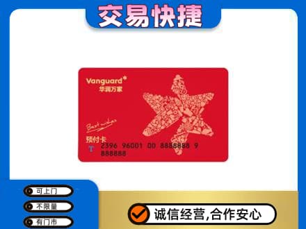 克孜勒苏阿克陶县购物卡回收华润万家卡.jpg