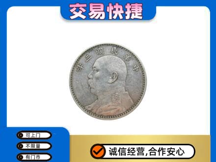 克孜勒苏阿克陶县礼品回收袁大头.jpg