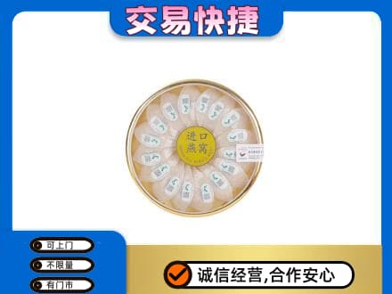 克孜勒苏阿克陶县回收进口燕窝