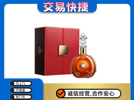 克孜勒苏阿克陶县洋酒回收路易十三.jpg