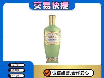 克孜勒苏阿克陶县名酒回收竹叶青酒.jpg