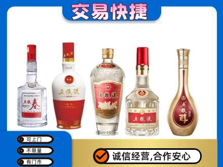 克孜勒苏阿克陶县回收五粮液
