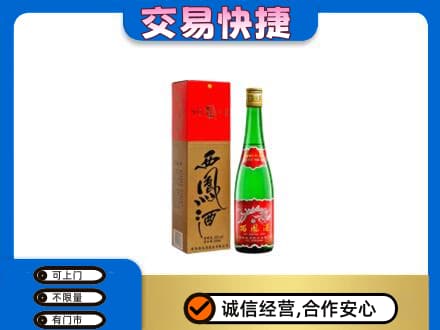 克孜勒苏阿克陶县名酒回收西凤酒.jpg