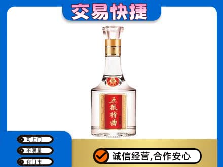 克孜勒苏阿克陶县名酒回收五粮特曲.jpg