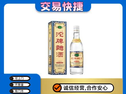 克孜勒苏阿克陶县名酒回收沱牌曲酒.jpg