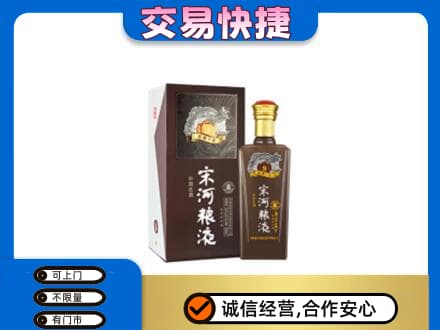克孜勒苏阿克陶县名酒回收宋河粮液.jpg