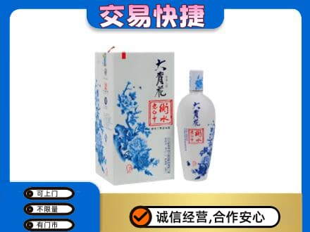 克孜勒苏阿克陶县名酒回收老白干大青花.jpg