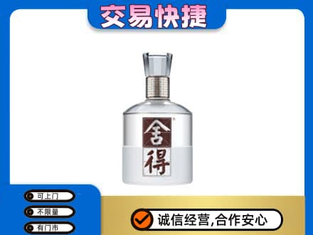 克孜勒苏阿克陶县名酒回收舍得.jpg
