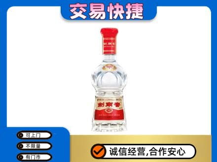 克孜勒苏阿克陶县名酒回收剑南春水晶剑.jpg
