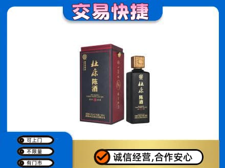 克孜勒苏阿克陶县回收杜康