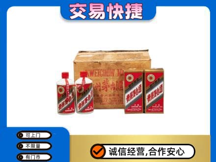 克孜勒苏阿克陶县茅台回收五星.jpg