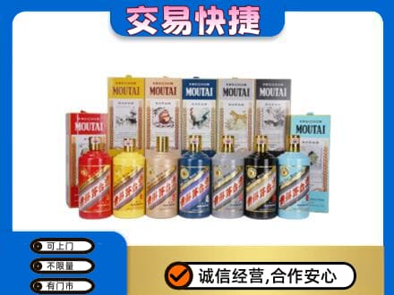 克孜勒苏阿克陶县茅台回收生肖茅台.jpg